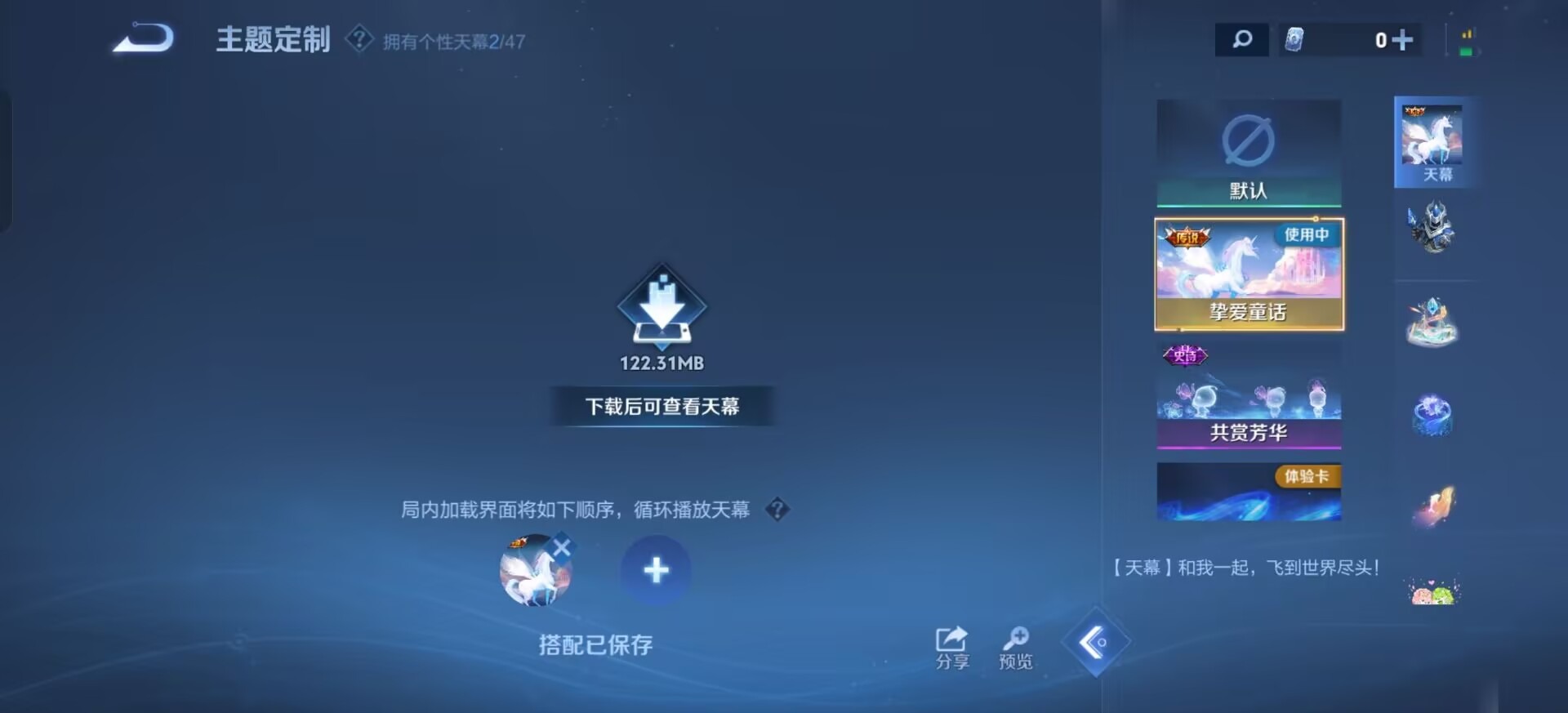 WZCMW4130619王者荣耀账号详情图5