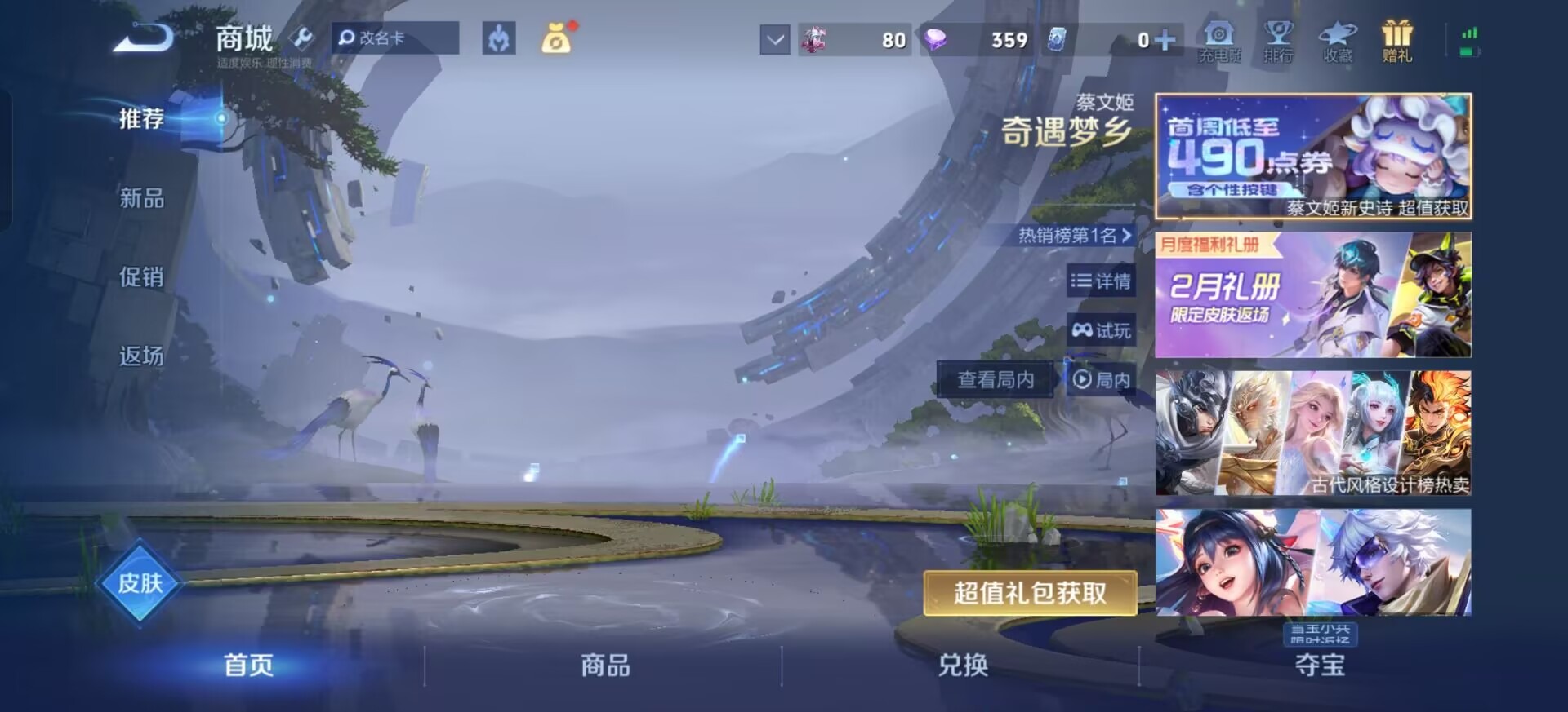 WZCMW4130619王者荣耀账号详情图8