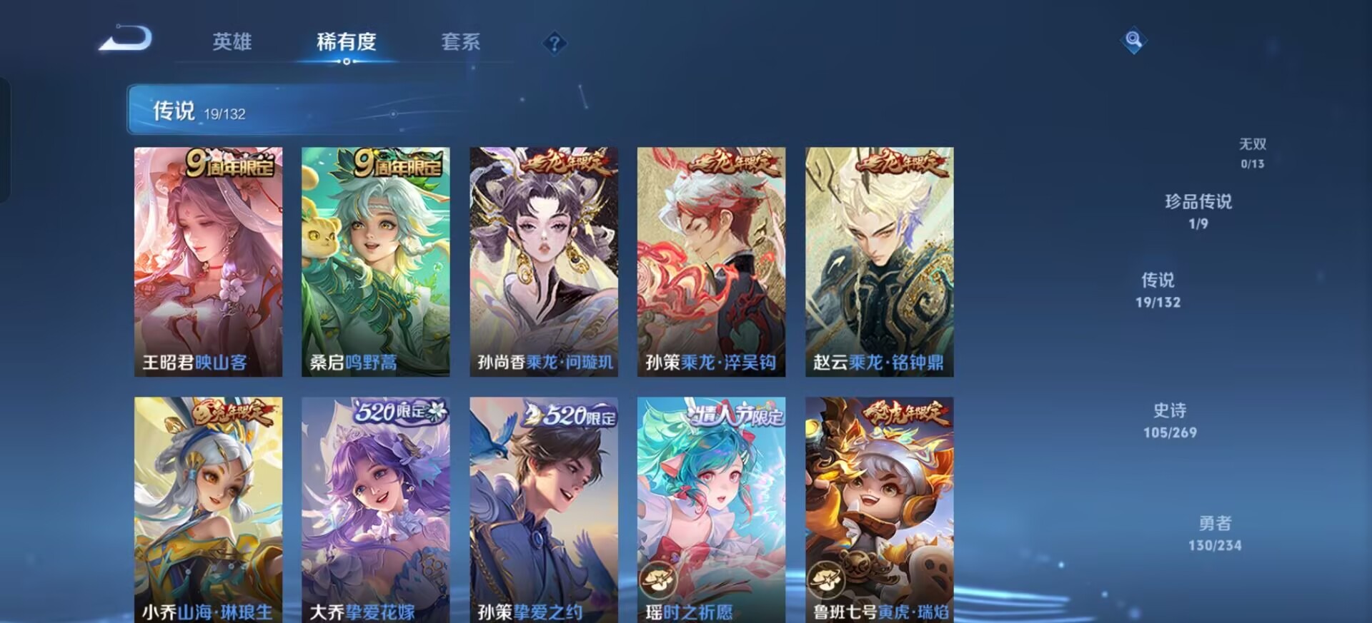 WZCMW4130619王者荣耀账号详情图7