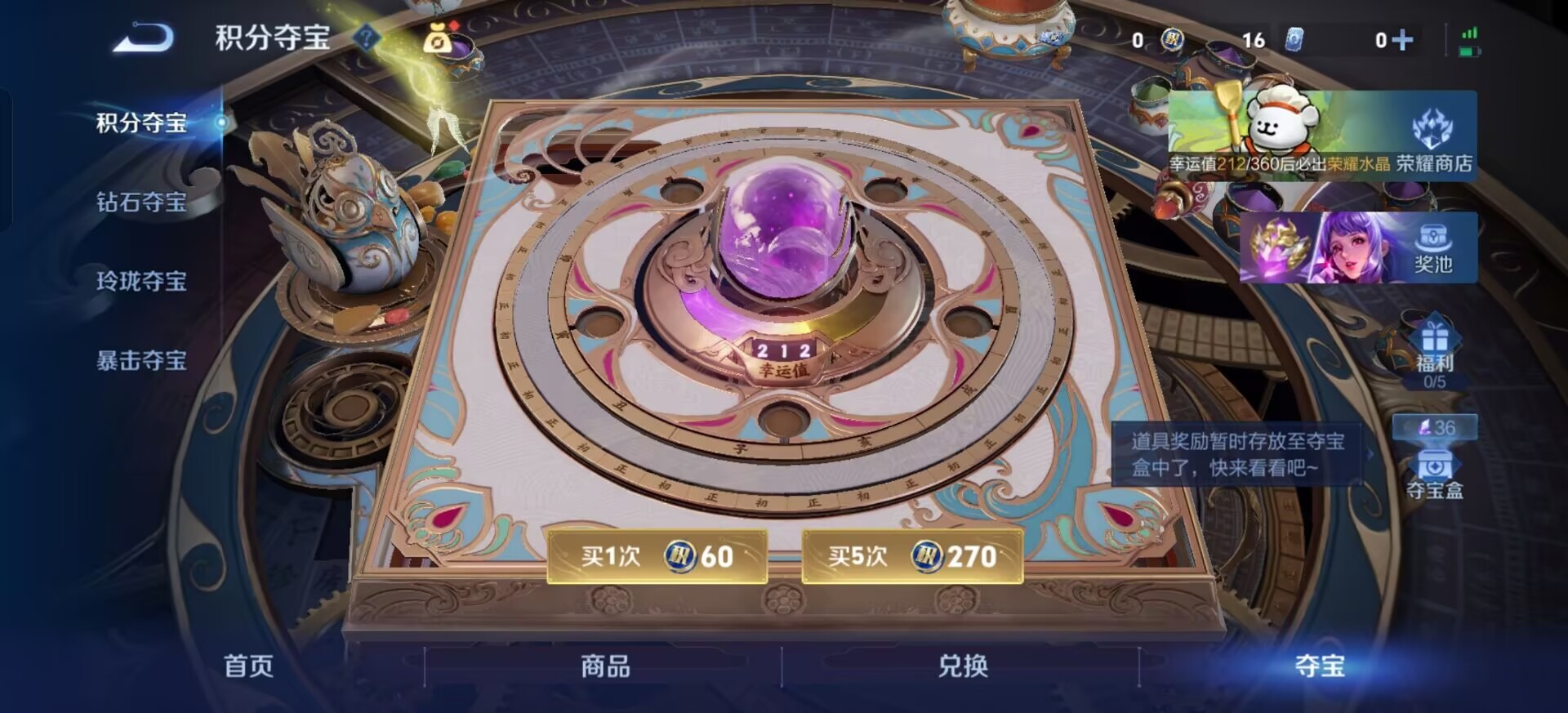 WZCMW4130619王者荣耀账号详情图15