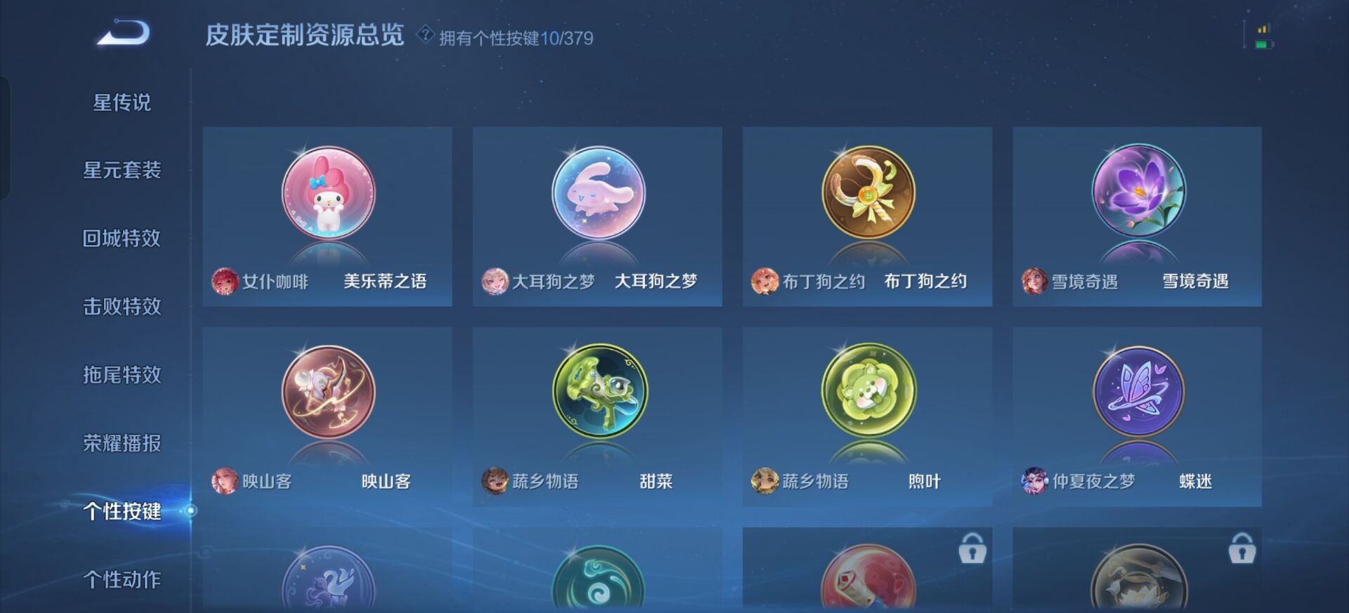 WZCMW4130619王者荣耀账号详情图16