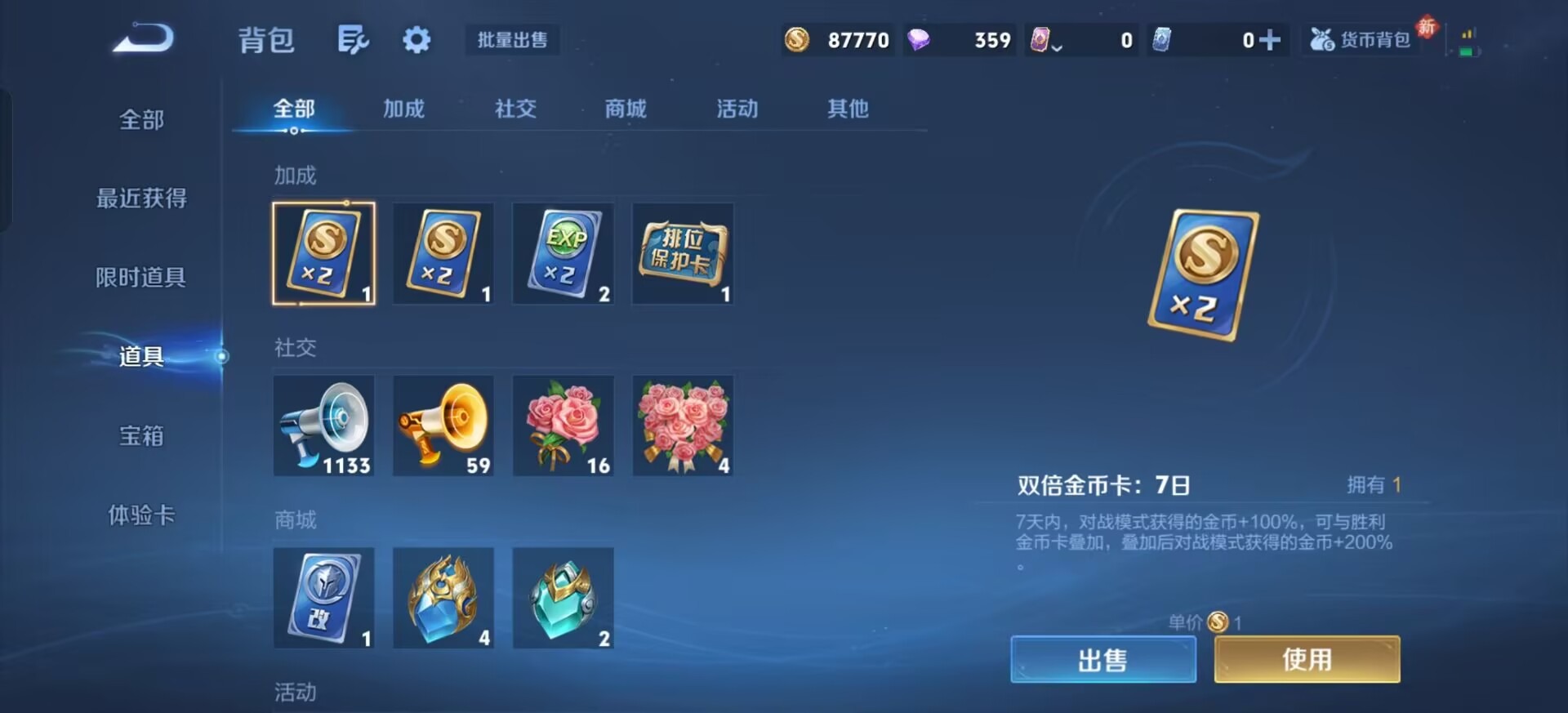 WZCMW4130619王者荣耀账号详情图19