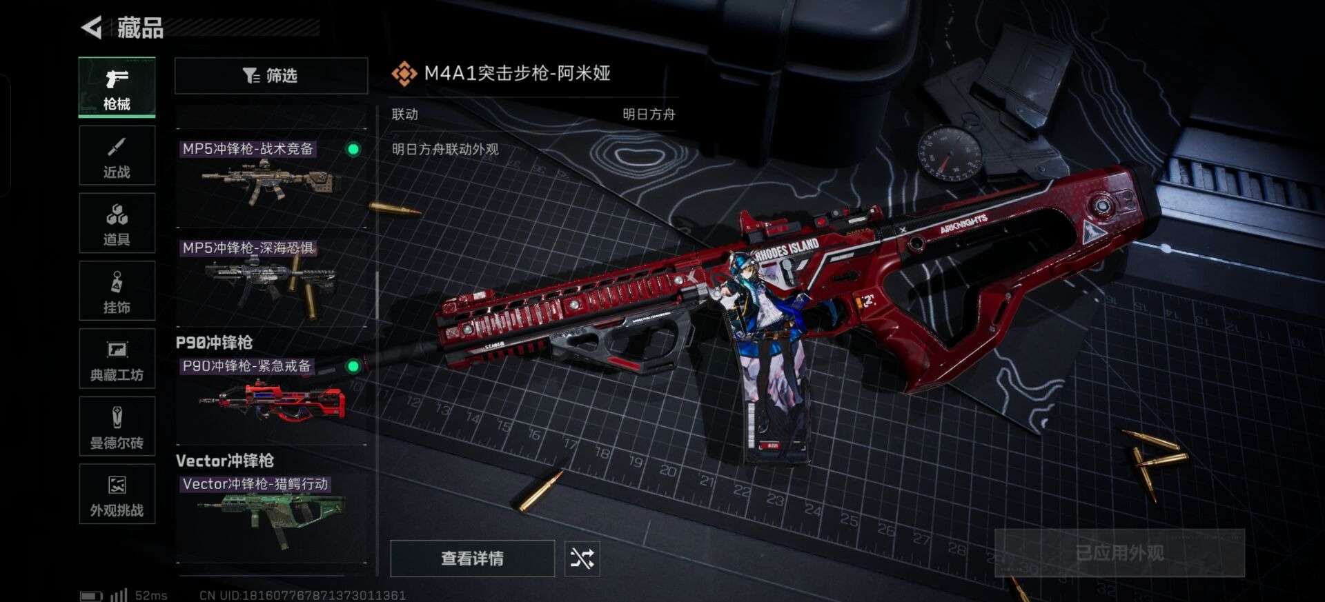 SJZQM435862三角洲行动账号详情图20