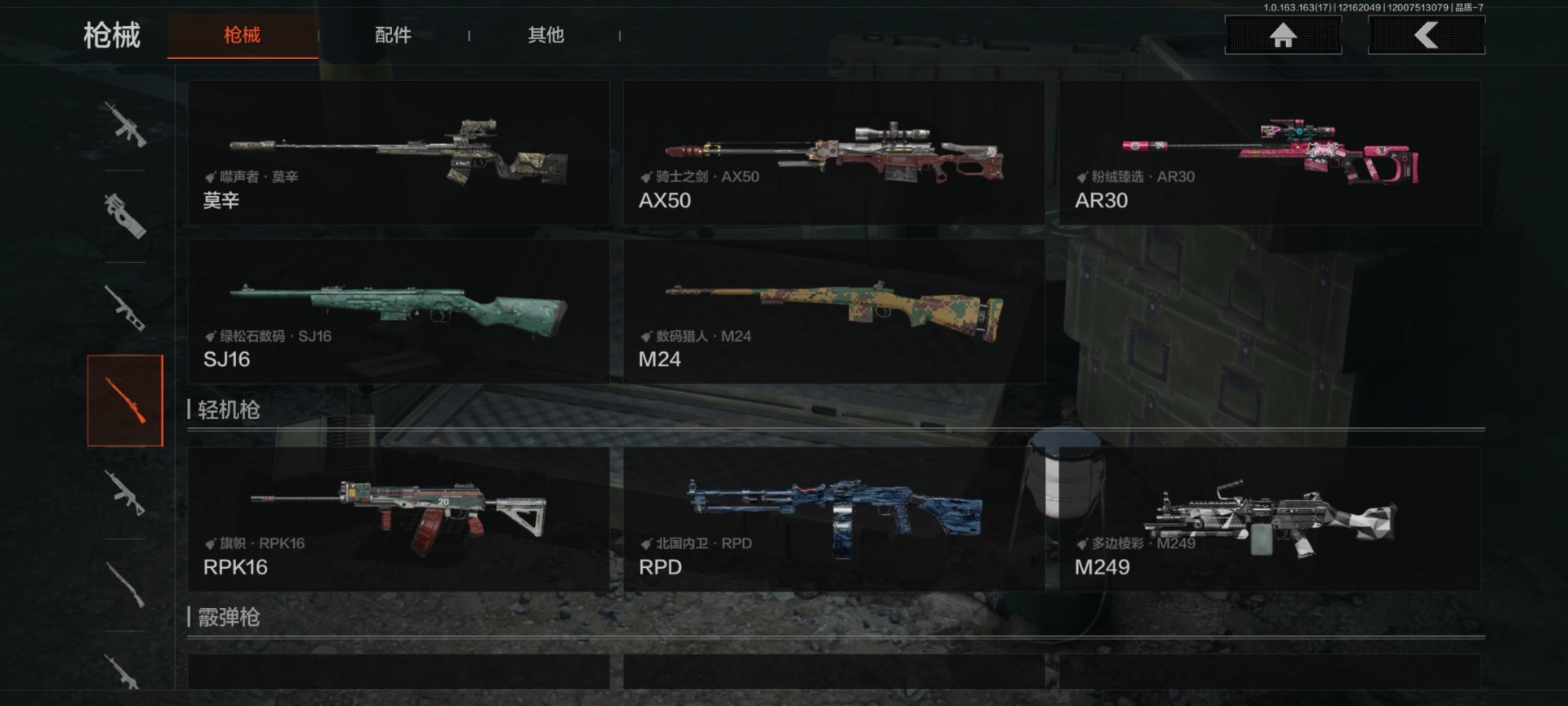 暗区突围账号安卓QQ库存价值19.0 4近战武器 1金套装 7金枪皮  可修改实名 
【柯恩币数量】:3388
【角色装