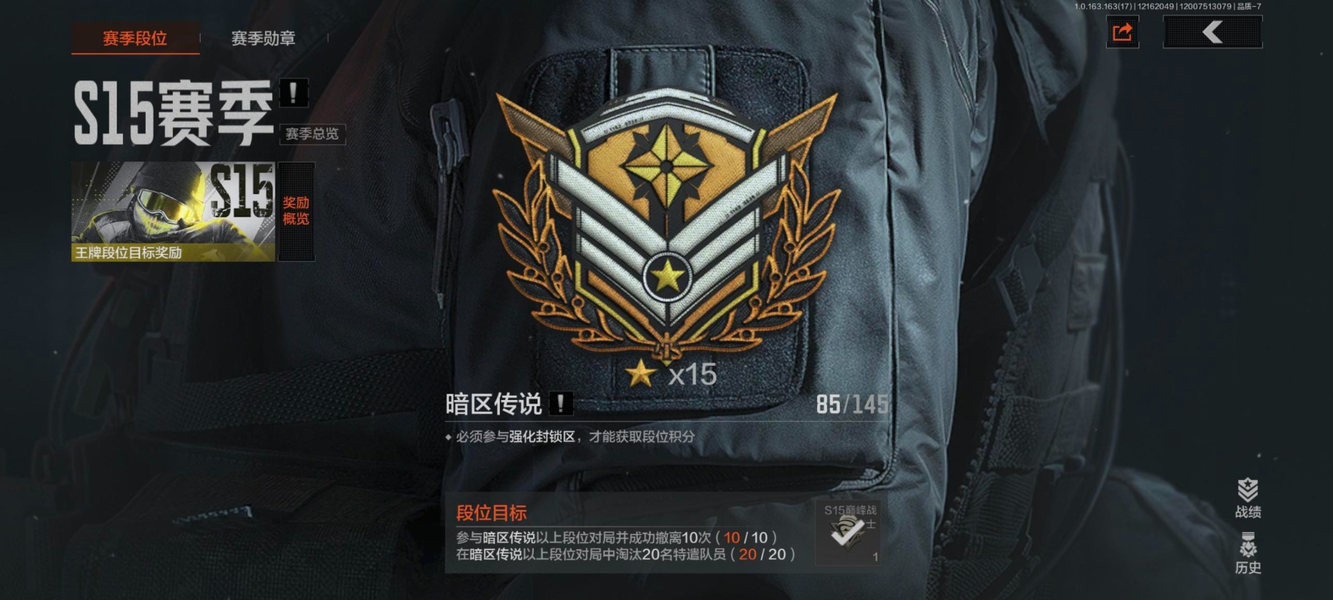 AQQM47581暗区突围账号详情图8