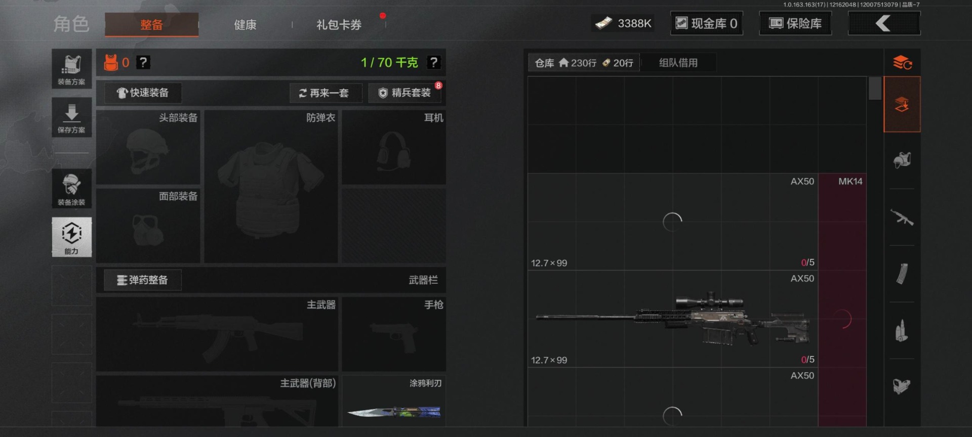 AQQM47581暗区突围账号详情图13