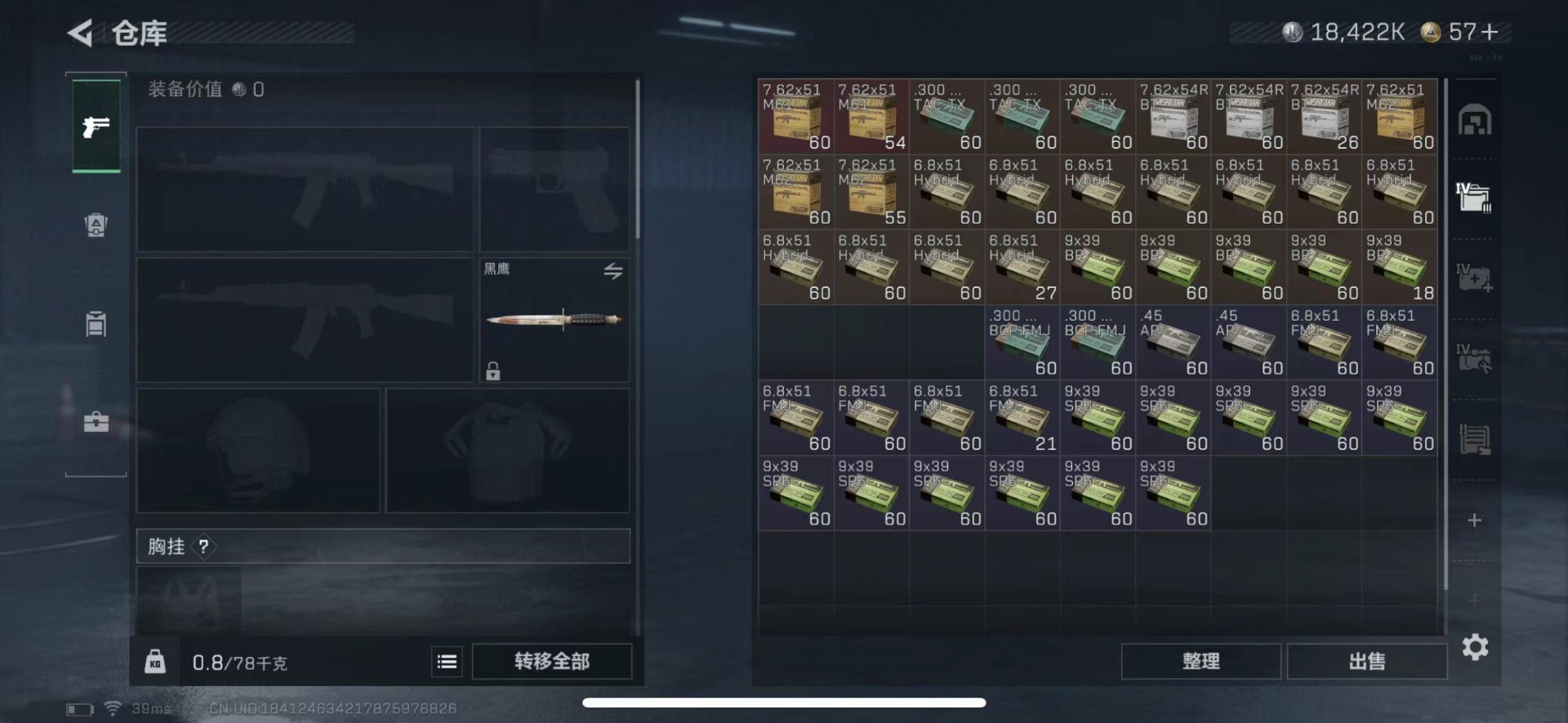 SJZQM435866三角洲行动账号详情图16