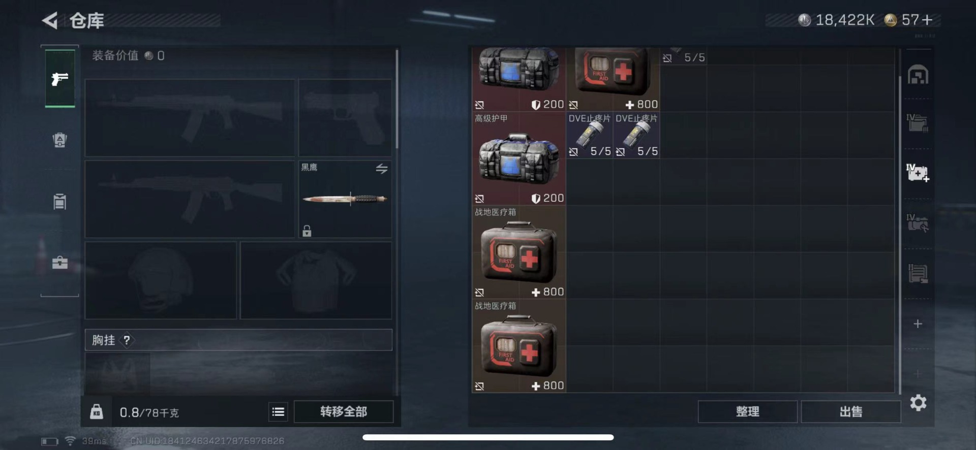 SJZQM435866三角洲行动账号详情图17