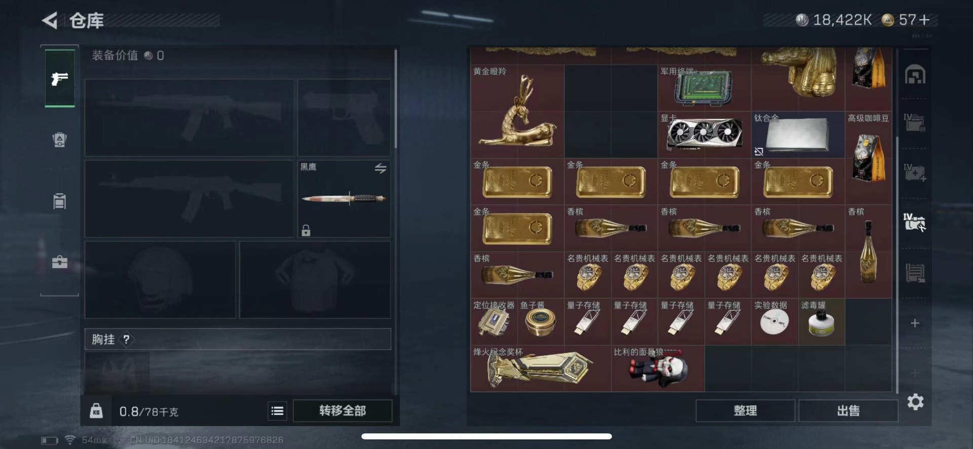 SJZQM435866三角洲行动账号详情图19