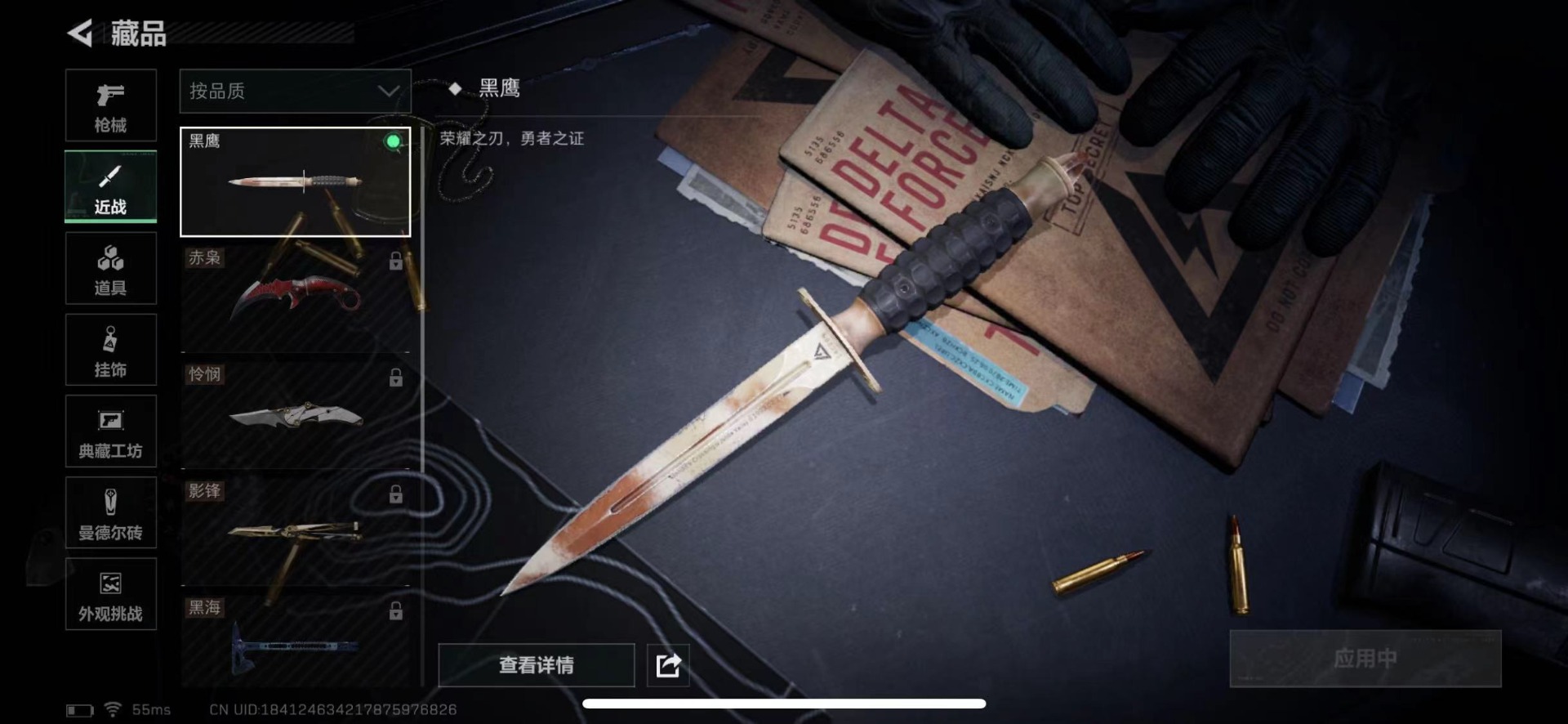 SJZQM435866三角洲行动账号详情图23