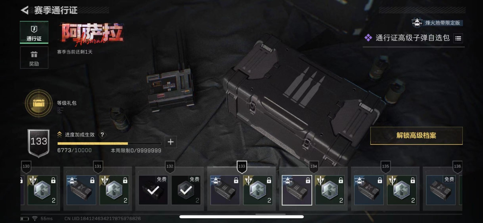 SJZQM435866三角洲行动账号详情图24