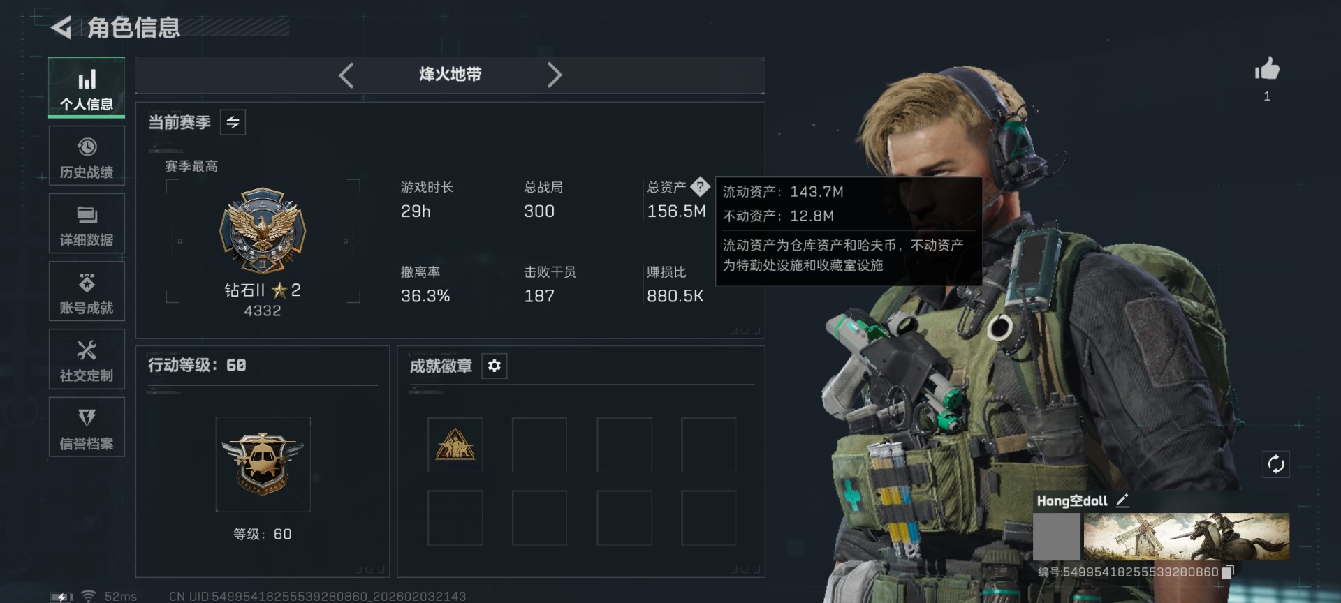 SJZCMW436635三角洲行动账号详情图2