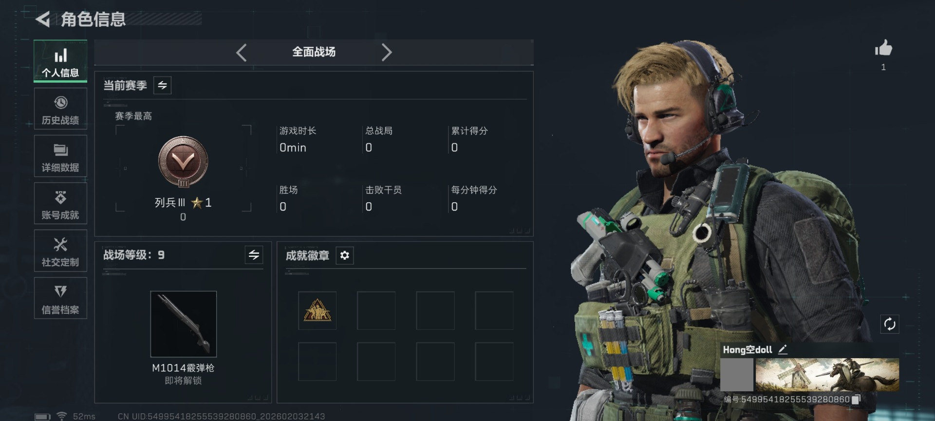 SJZCMW436635三角洲行动账号详情图3