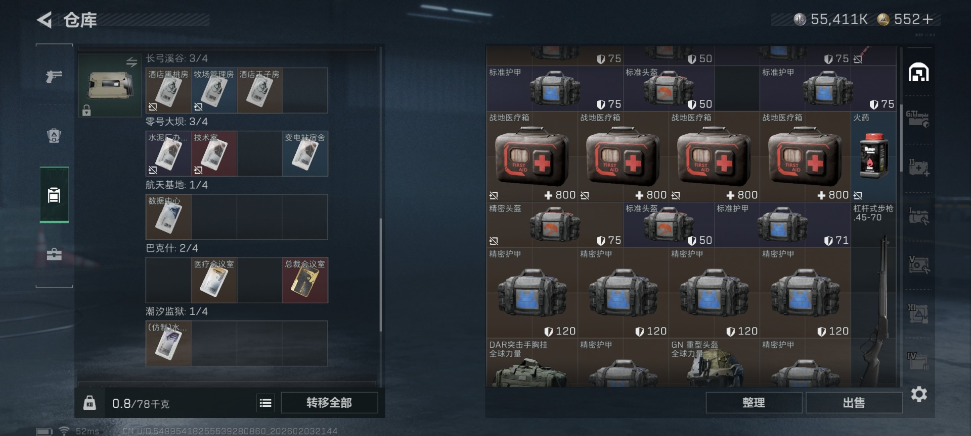 SJZCMW436635三角洲行动账号详情图8