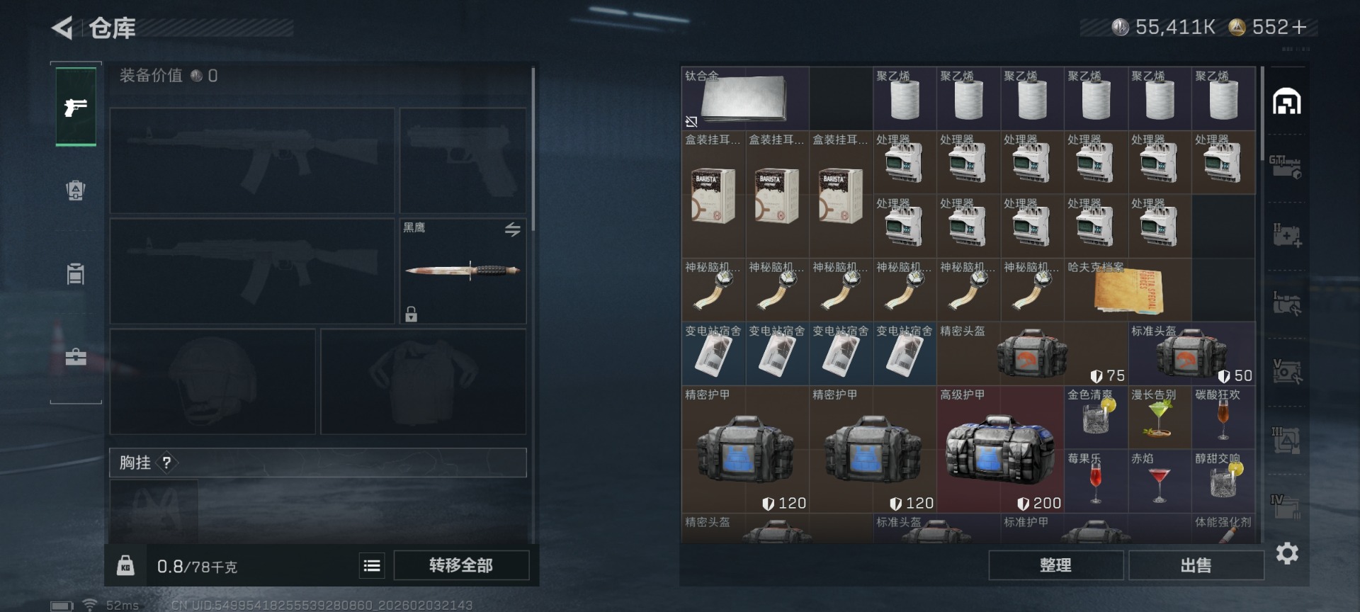 SJZCMW436635三角洲行动账号详情图7