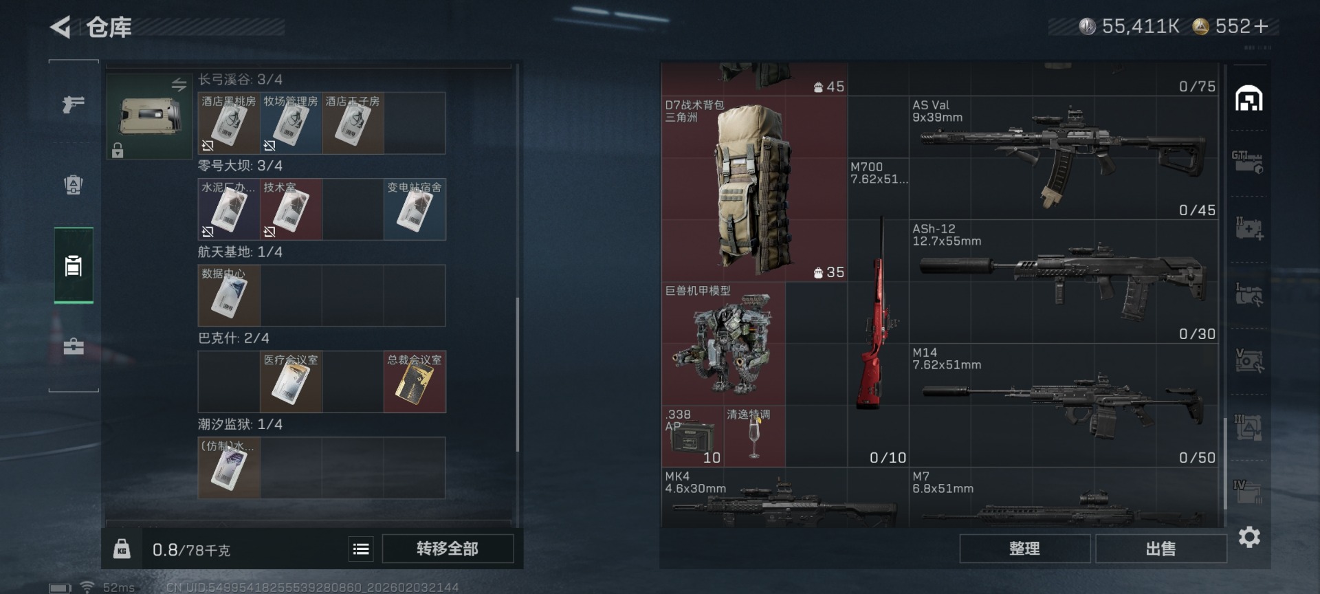 SJZCMW436635三角洲行动账号详情图9