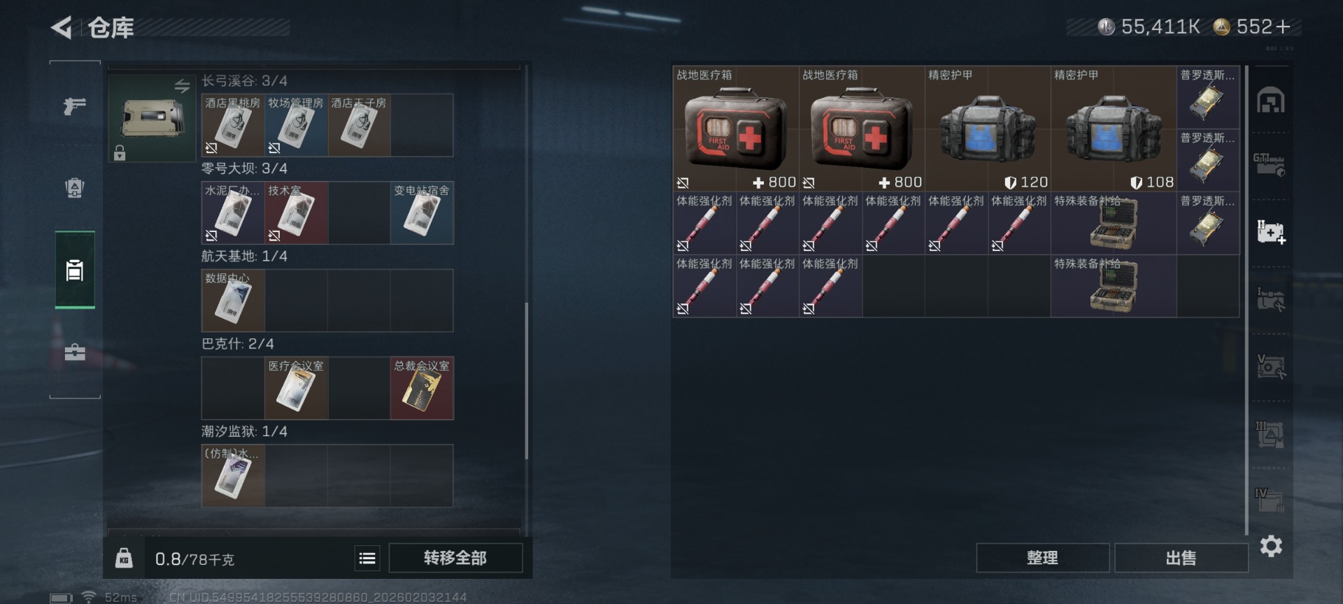 SJZCMW436635三角洲行动账号详情图11