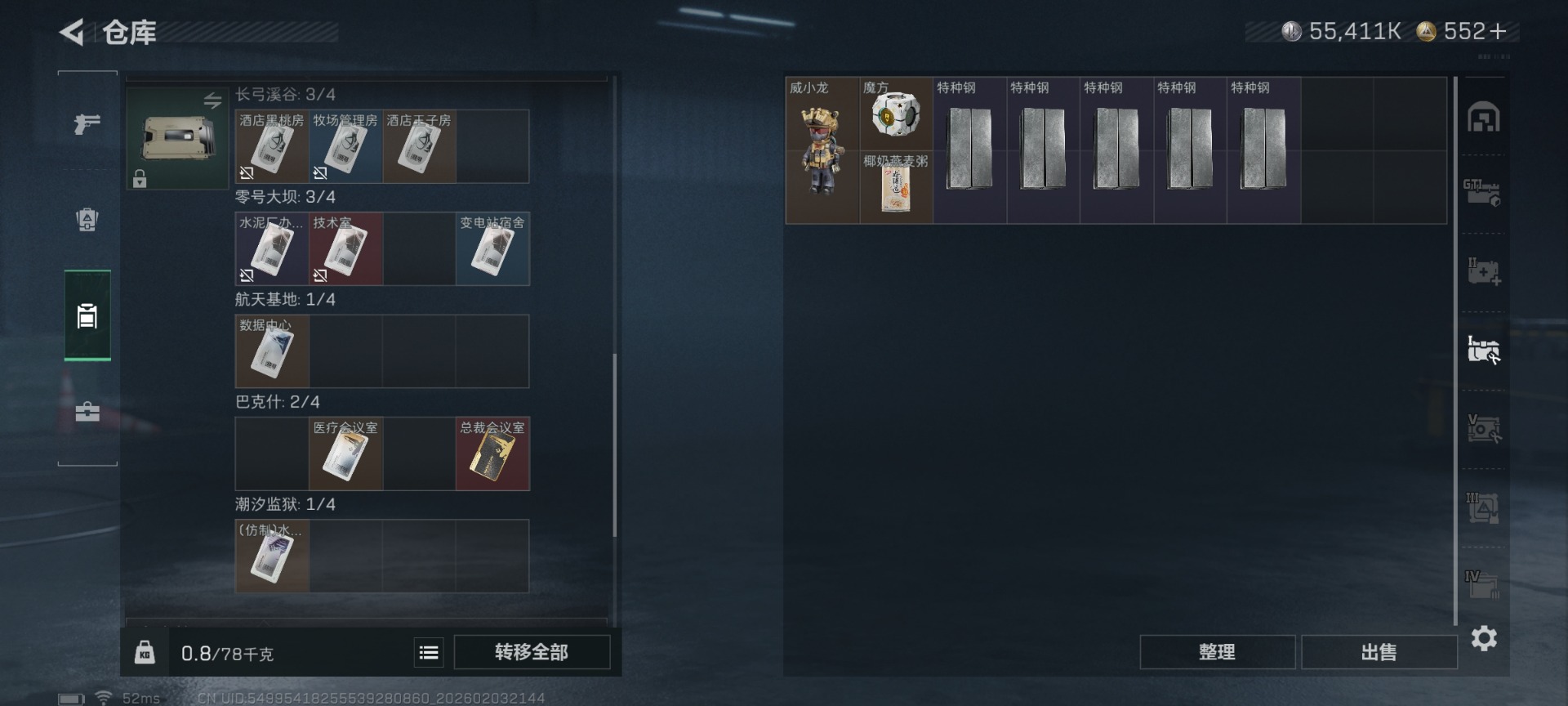 SJZCMW436635三角洲行动账号详情图12