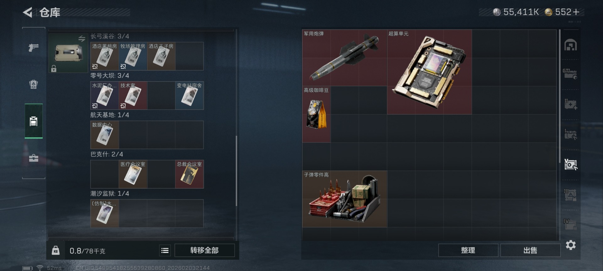 SJZCMW436635三角洲行动账号详情图13