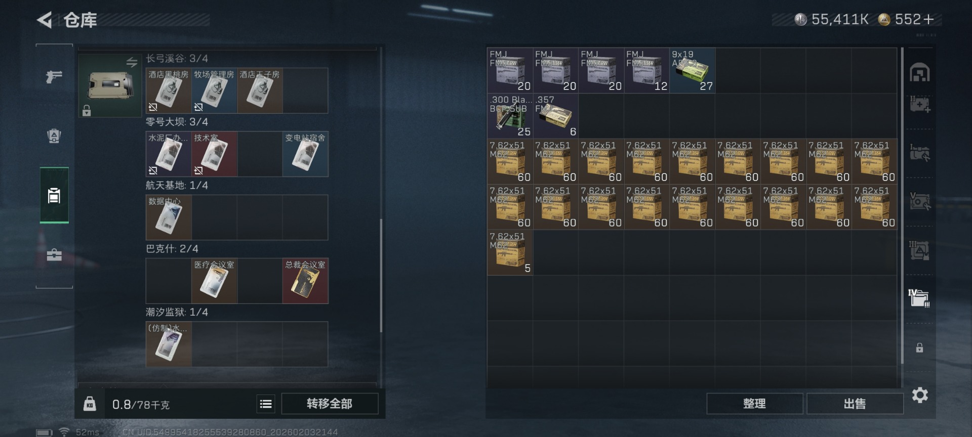 SJZCMW436635三角洲行动账号详情图15