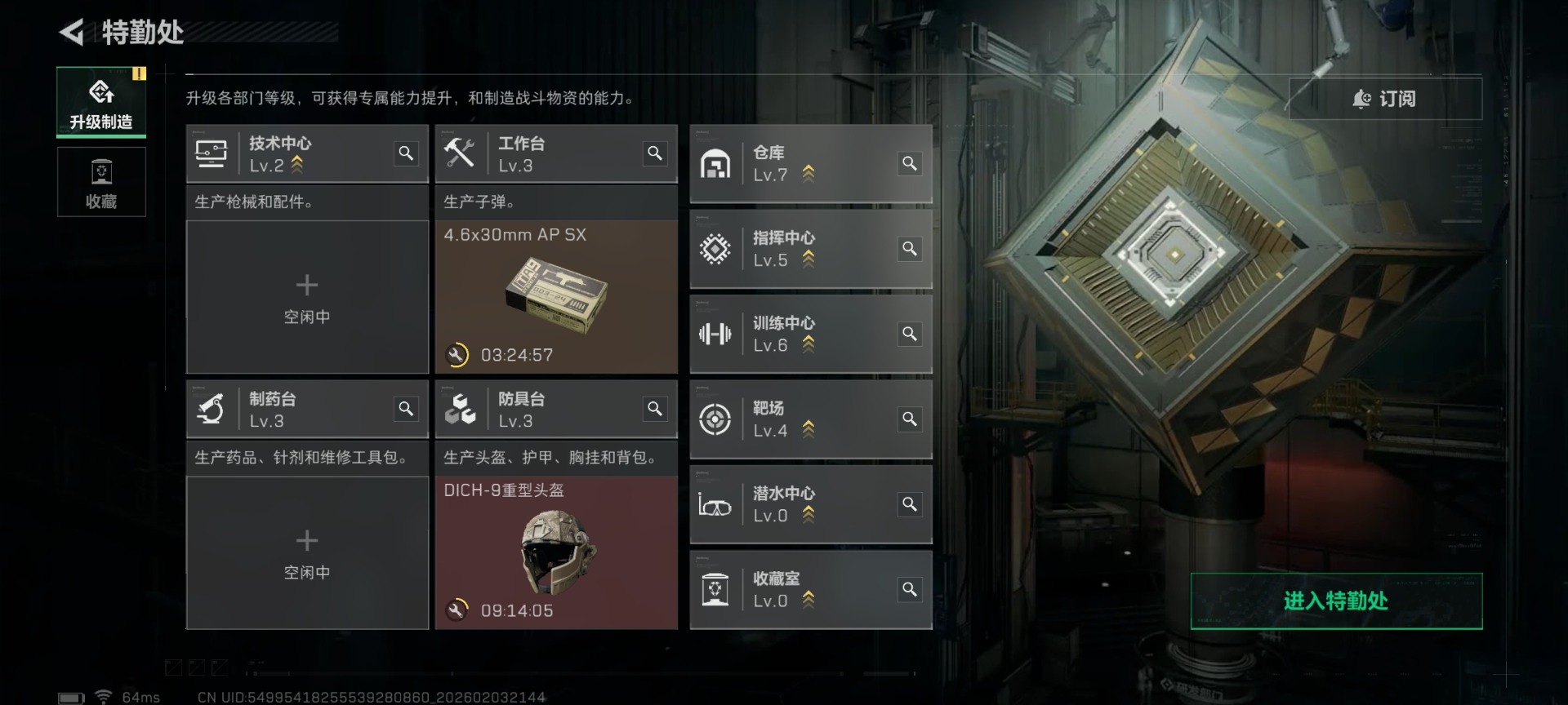 SJZCMW436635三角洲行动账号详情图19