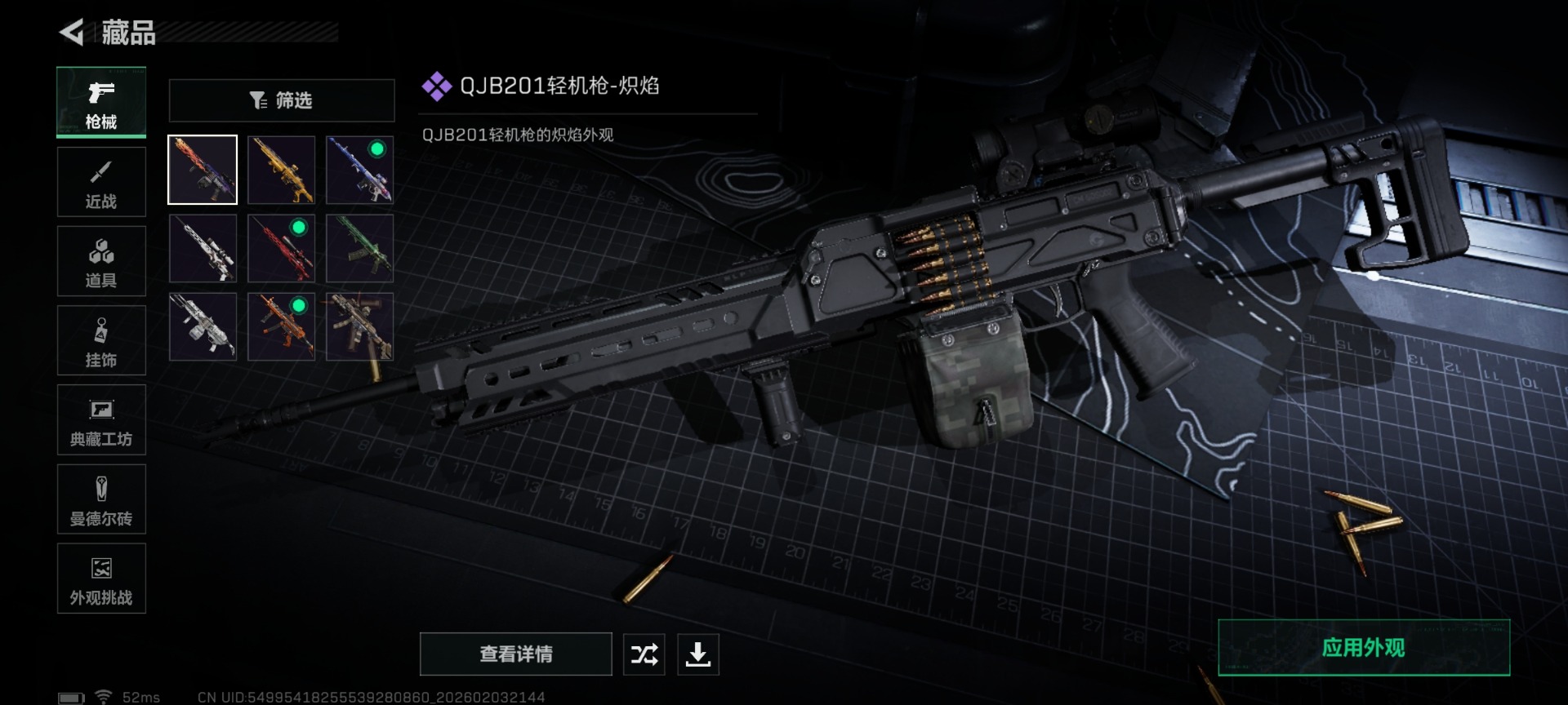 SJZCMW436635三角洲行动账号详情图20