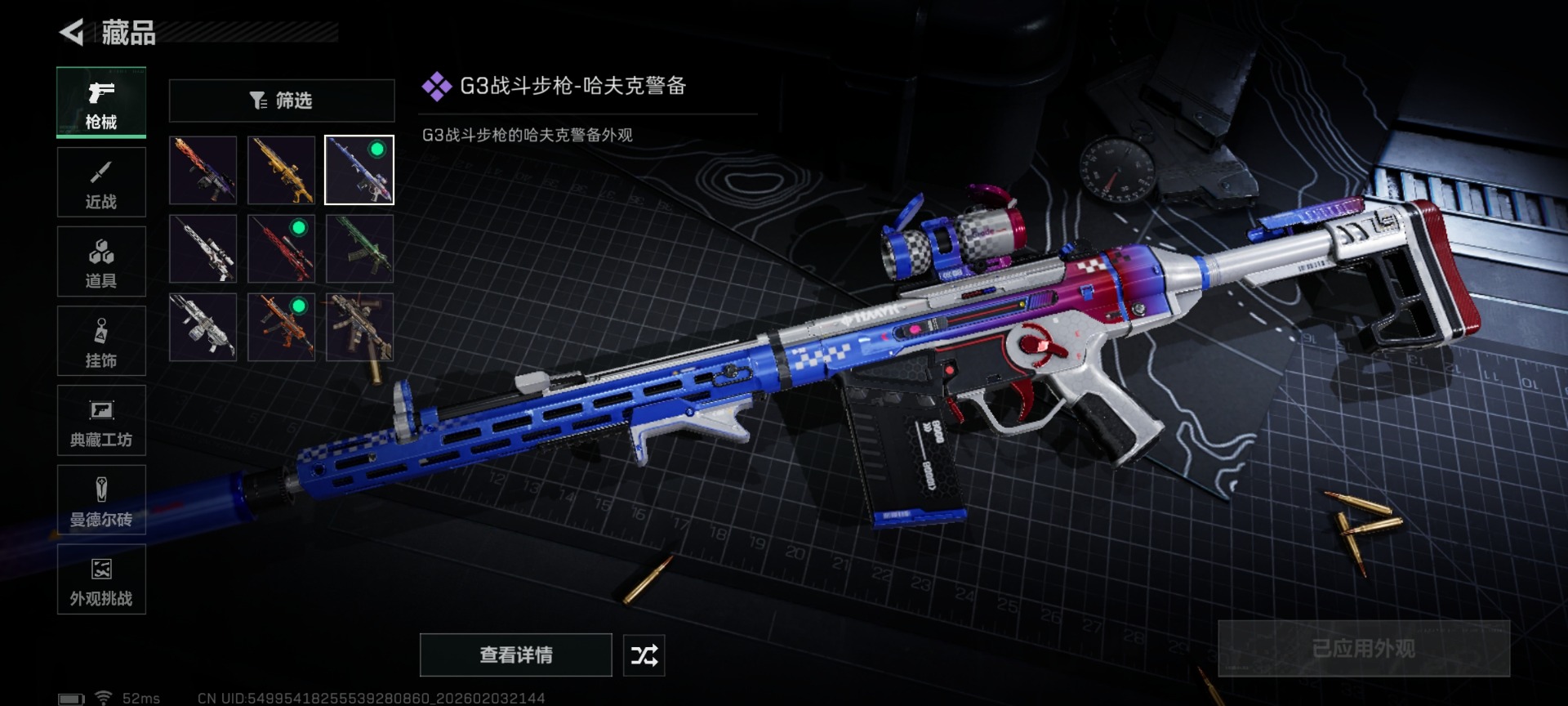 SJZCMW436635三角洲行动账号详情图22