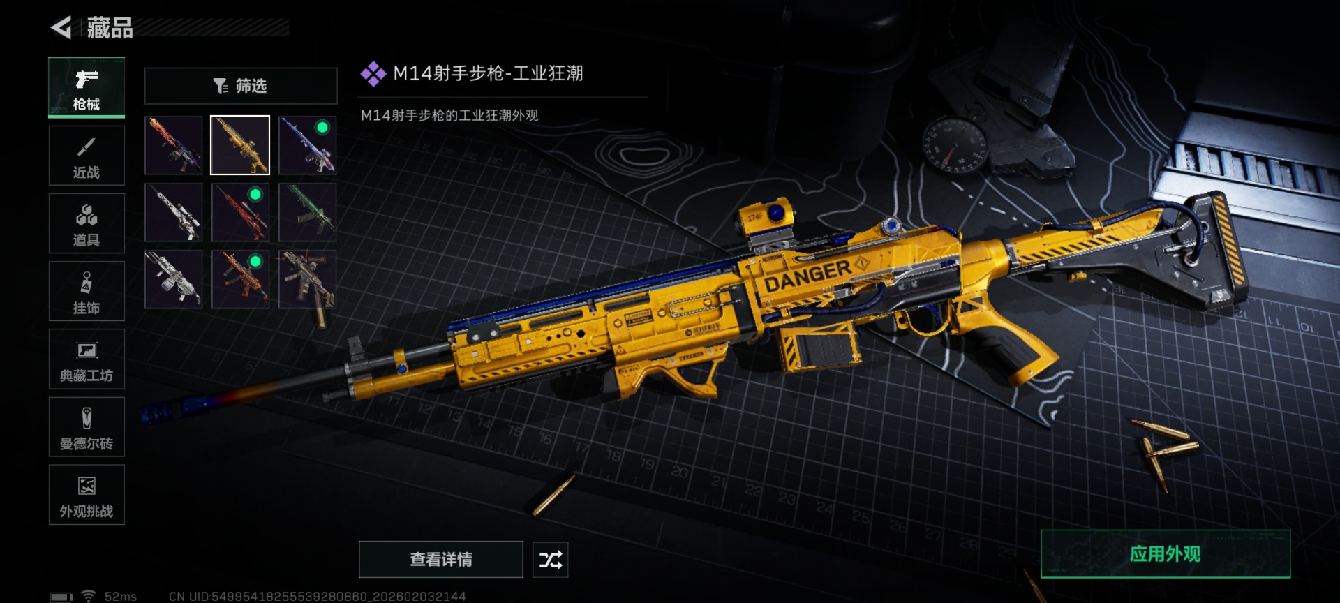 SJZCMW436635三角洲行动账号详情图21