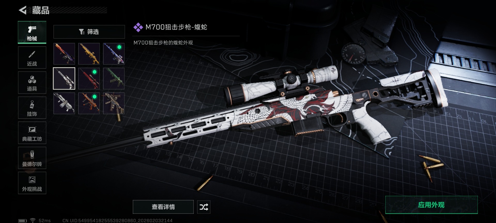 SJZCMW436635三角洲行动账号详情图23