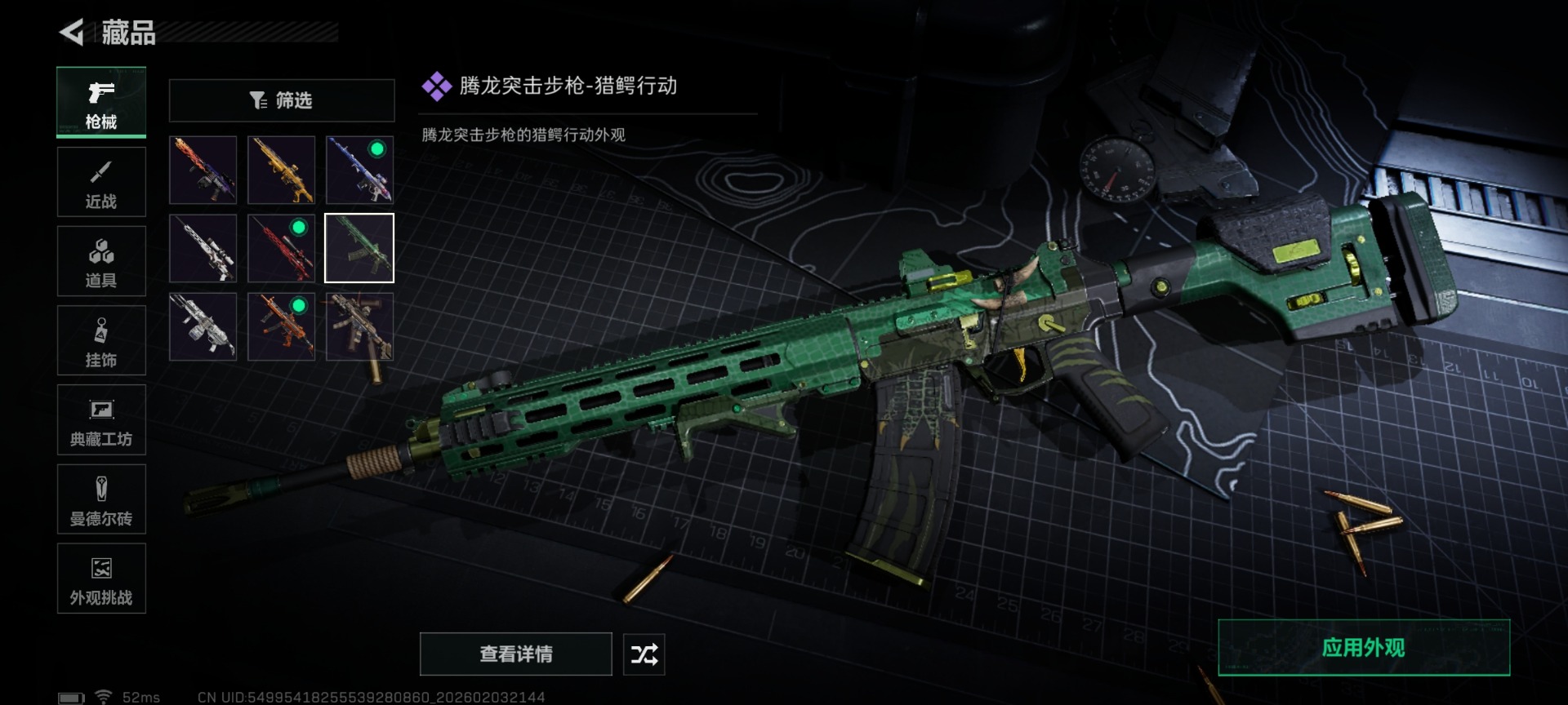 SJZCMW436635三角洲行动账号详情图25