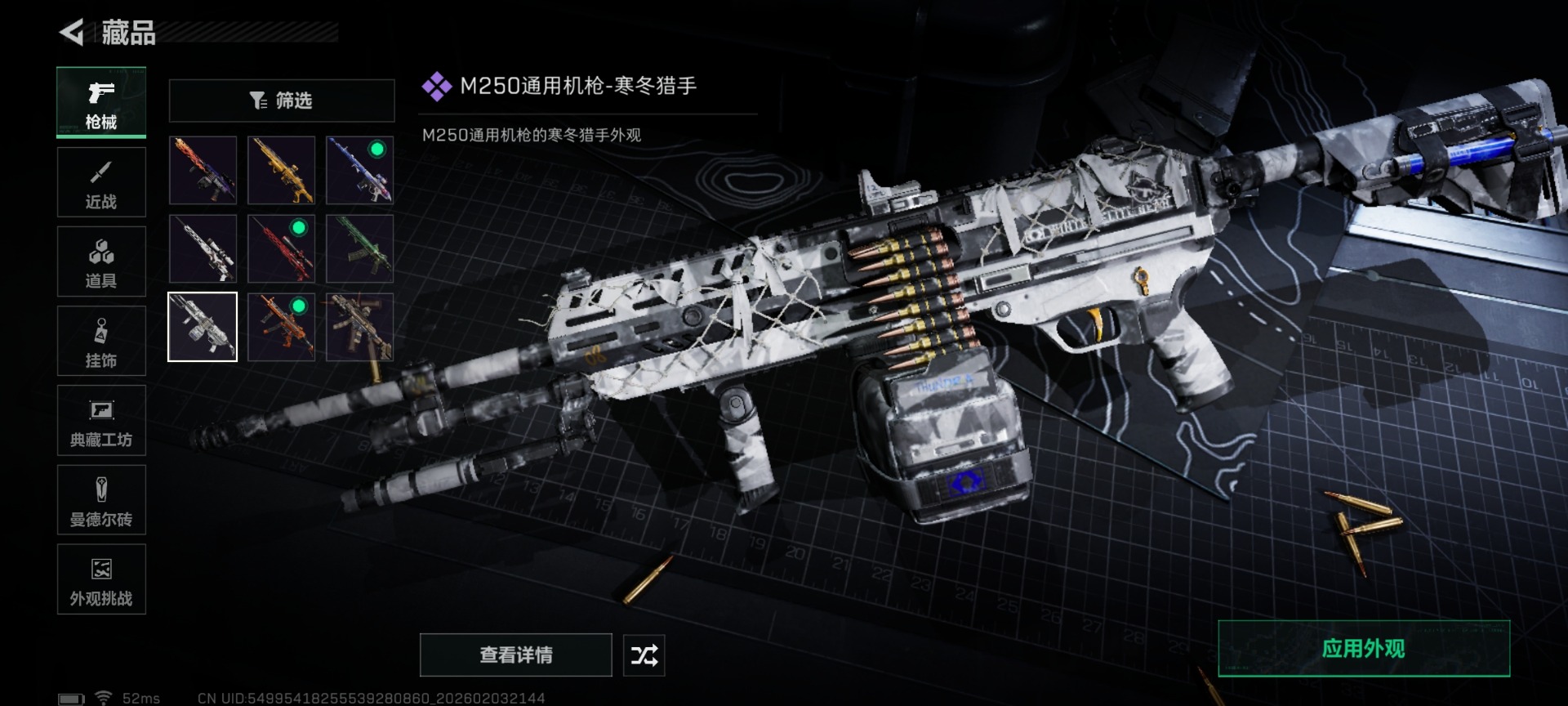 SJZCMW436635三角洲行动账号详情图26