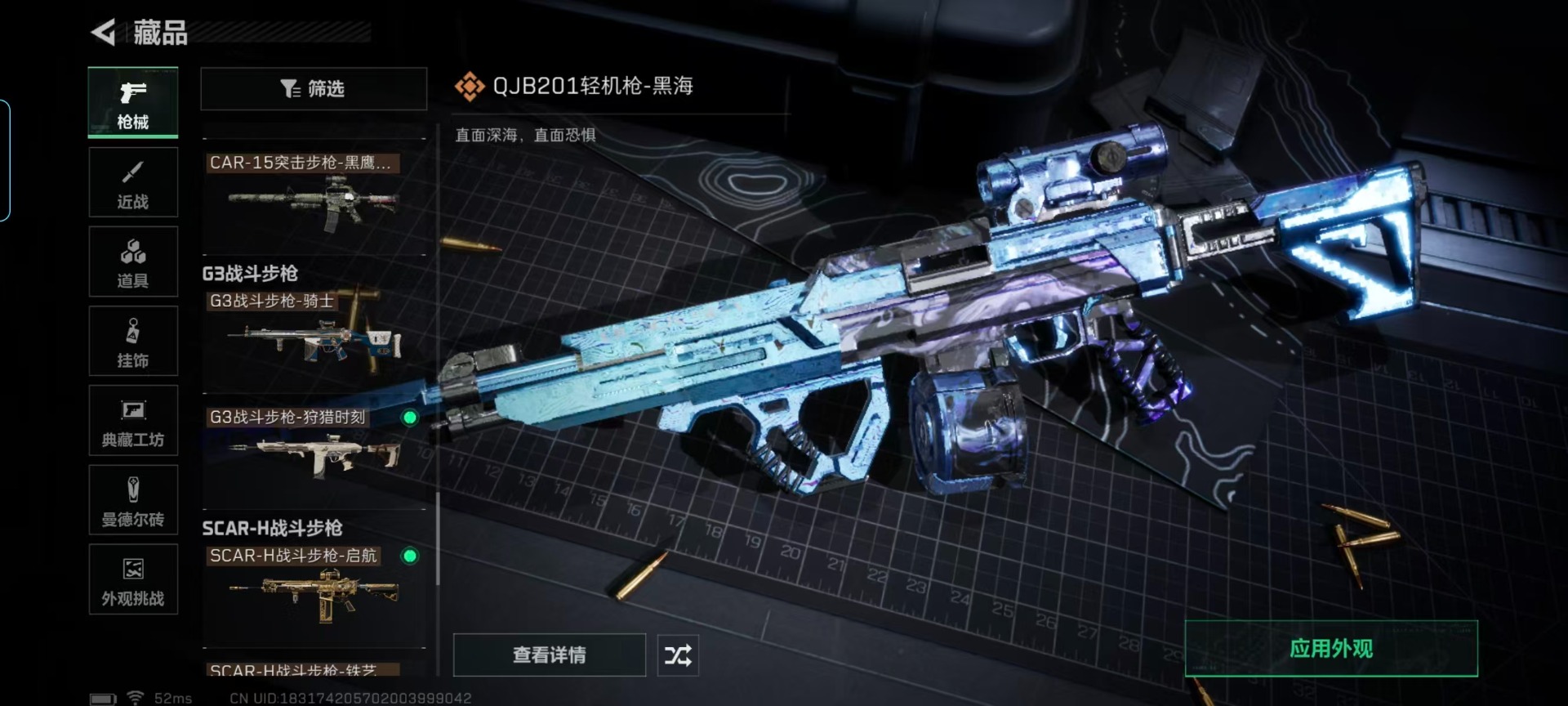 SJZQM435869三角洲行动账号详情图8