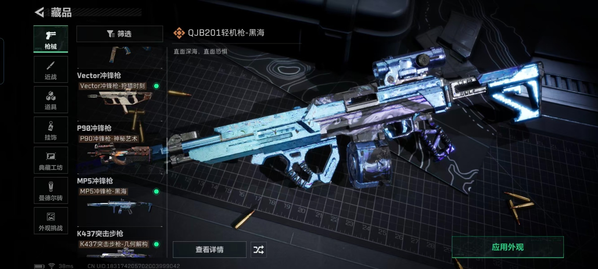 SJZQM435869三角洲行动账号详情图10