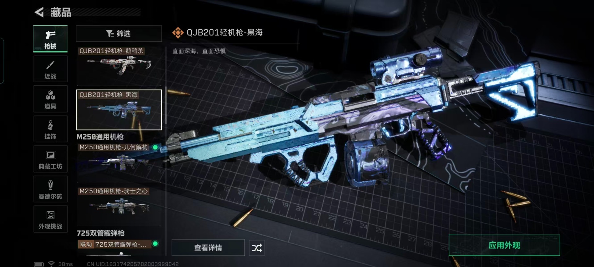 SJZQM435869三角洲行动账号详情图12