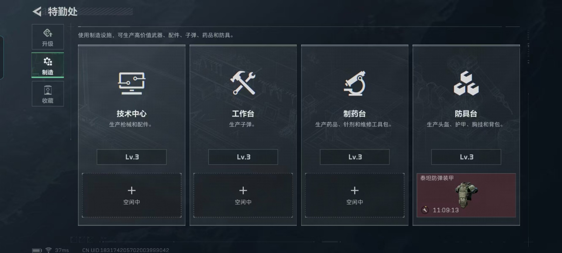 SJZQM435869三角洲行动账号详情图21