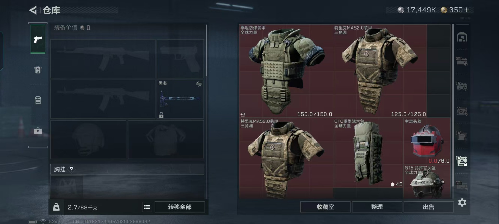 SJZQM435869三角洲行动账号详情图25