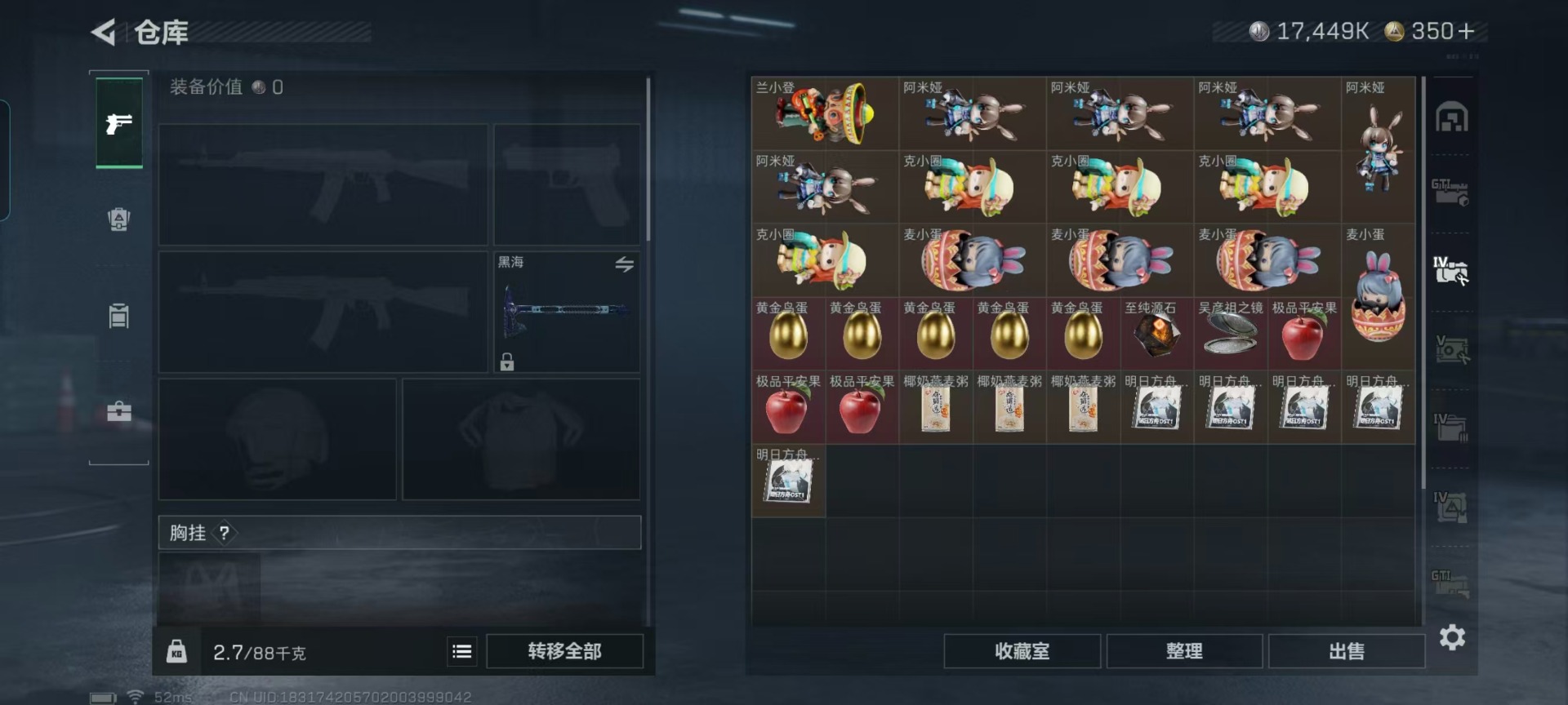 SJZQM435869三角洲行动账号详情图27