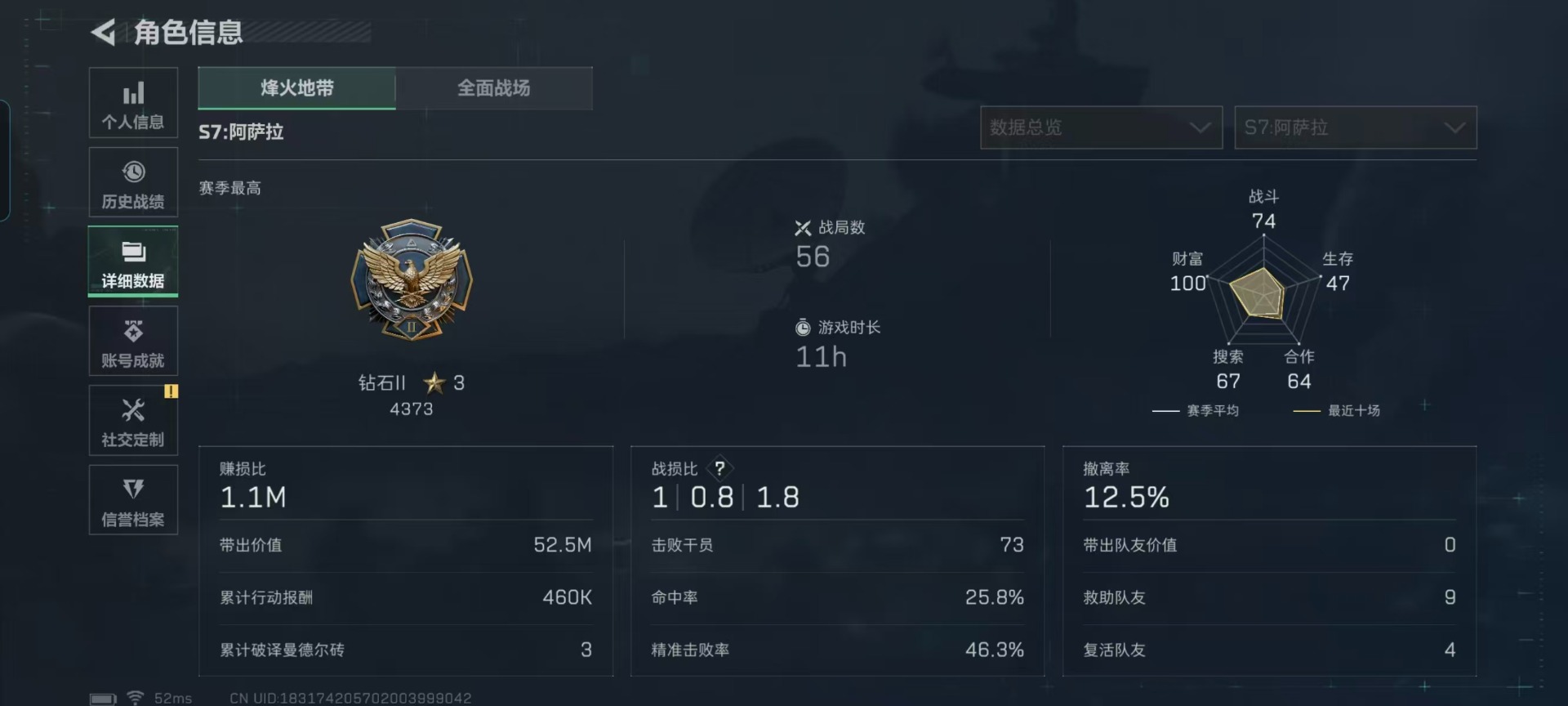 SJZQM435869三角洲行动账号详情图30