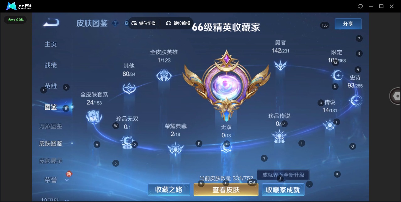 WZQM4127417王者荣耀账号详情图7