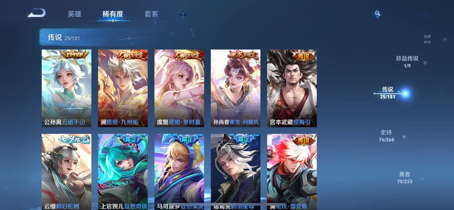 WZCMW4130625王者荣耀账号详情图6