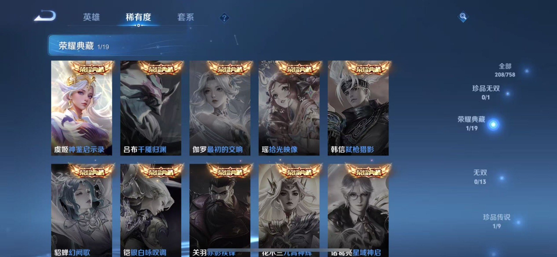 WZCMW4130625王者荣耀账号详情图9