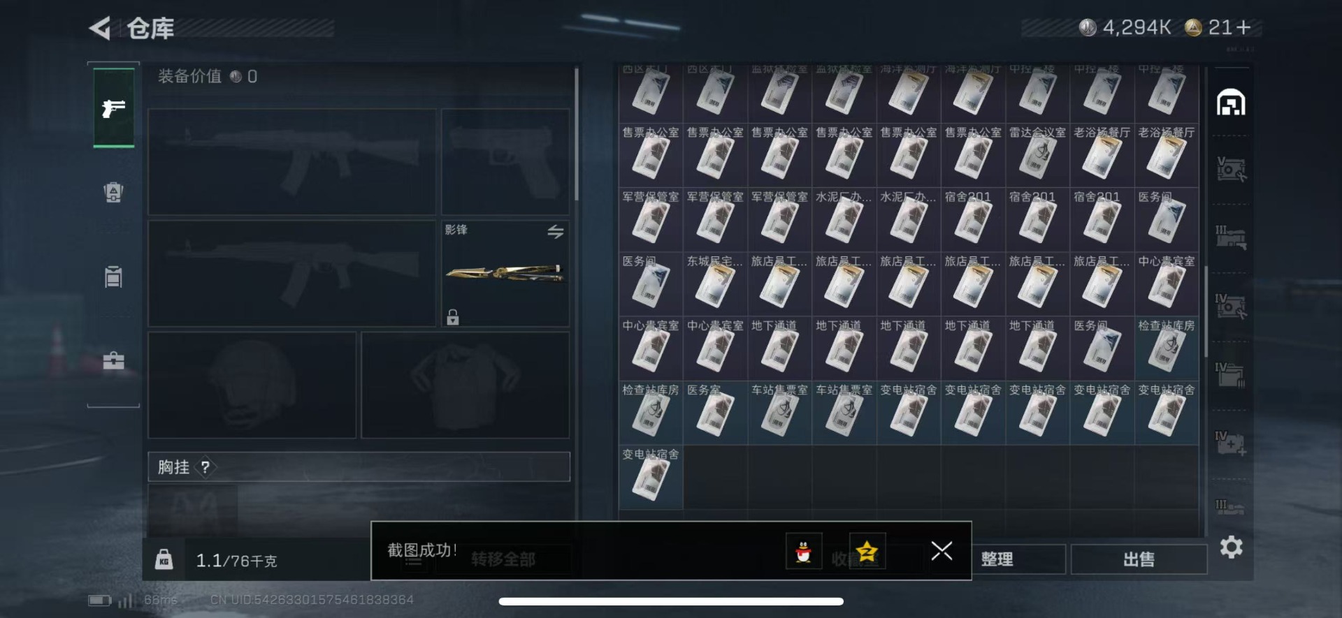 SJZCMW436639三角洲行动账号详情图5