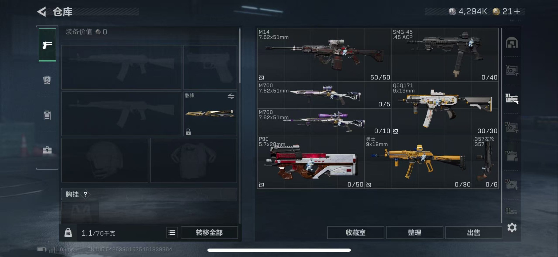 SJZCMW436639三角洲行动账号详情图8