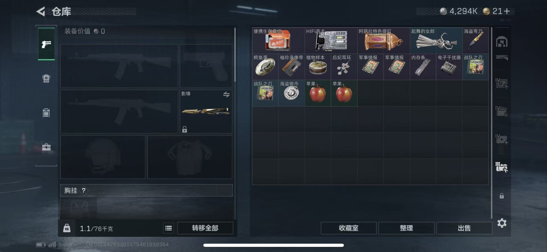 SJZCMW436639三角洲行动账号详情图12