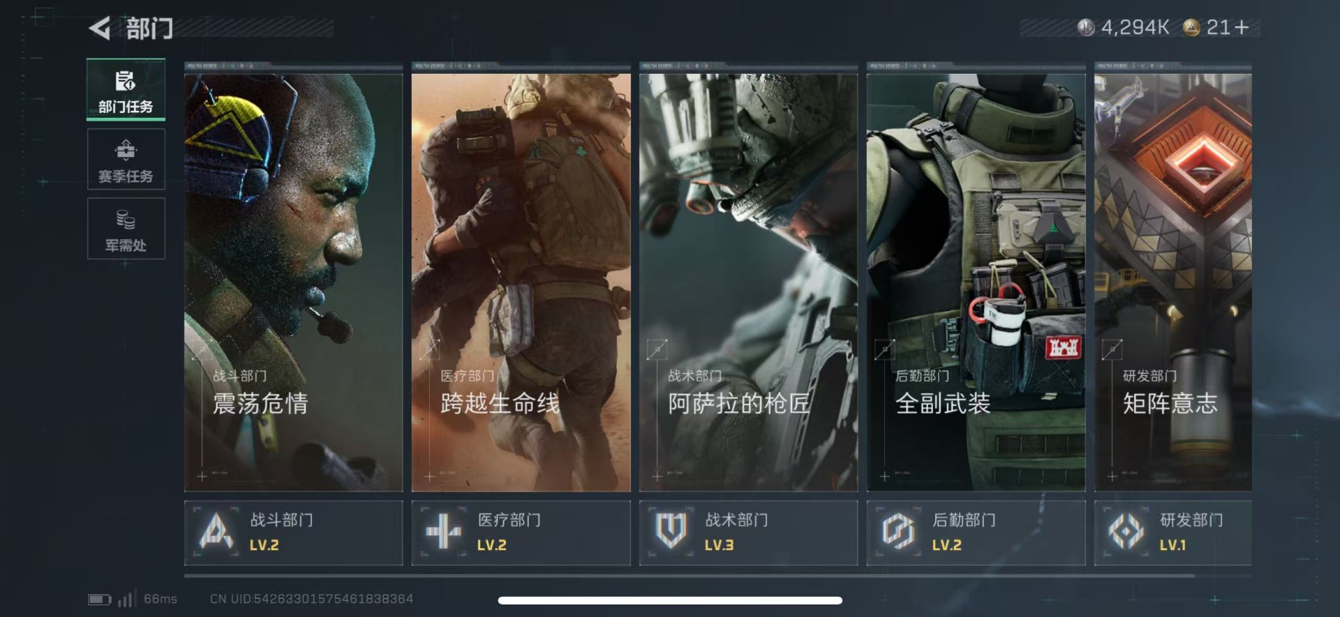 SJZCMW436639三角洲行动账号详情图14