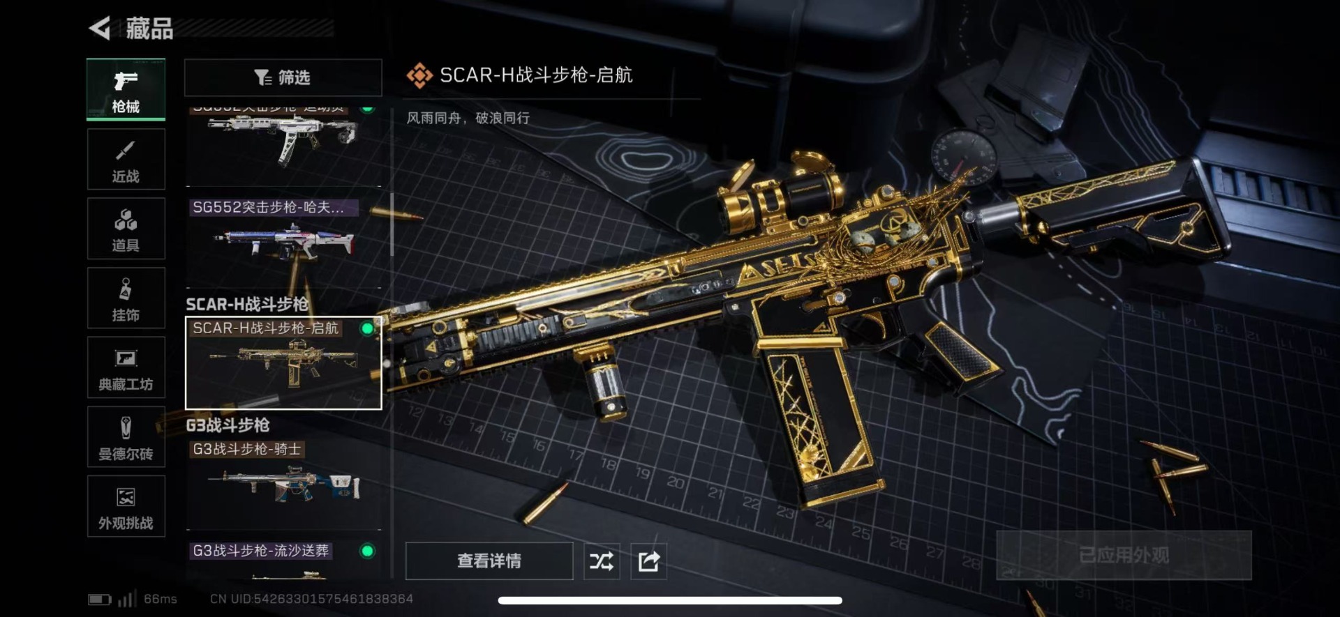 SJZCMW436639三角洲行动账号详情图24