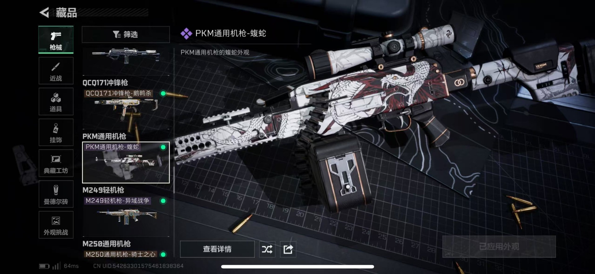 SJZCMW436639三角洲行动账号详情图27