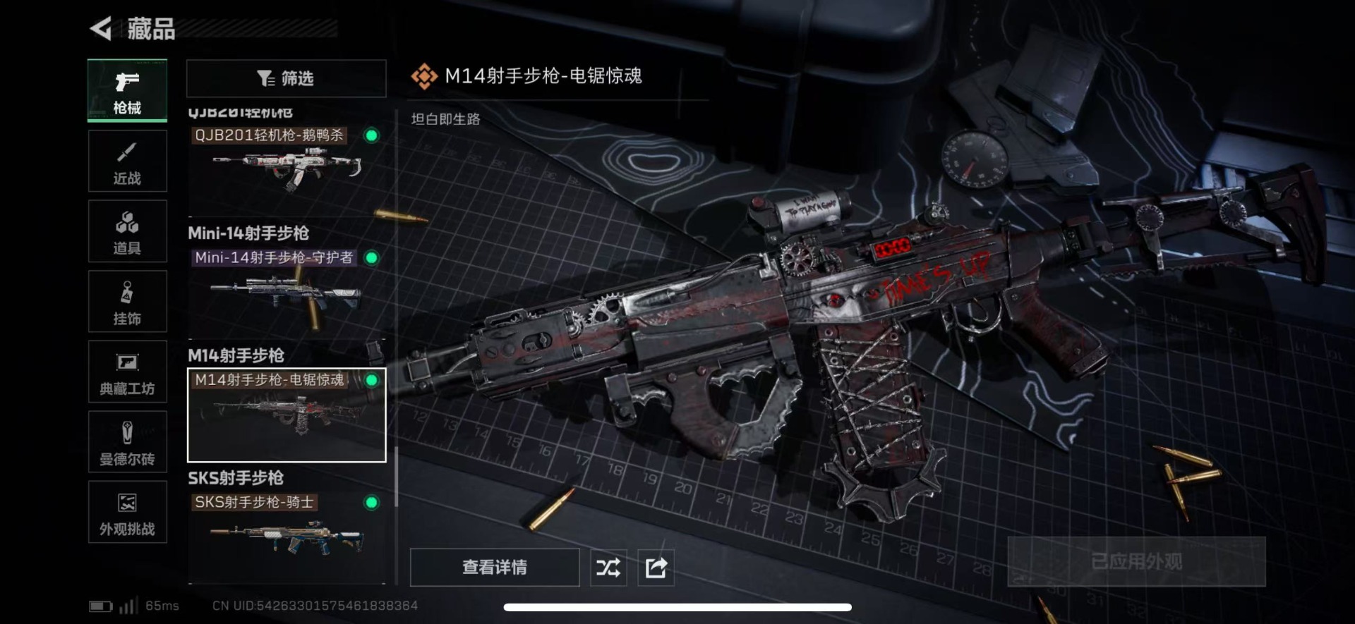 SJZCMW436639三角洲行动账号详情图28