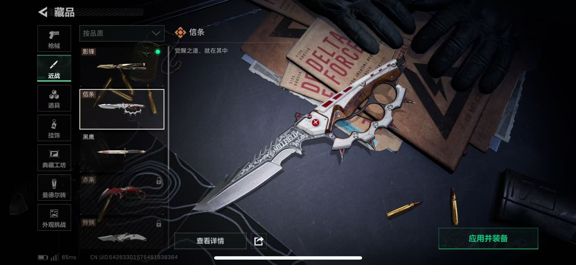 SJZCMW436639三角洲行动账号详情图31