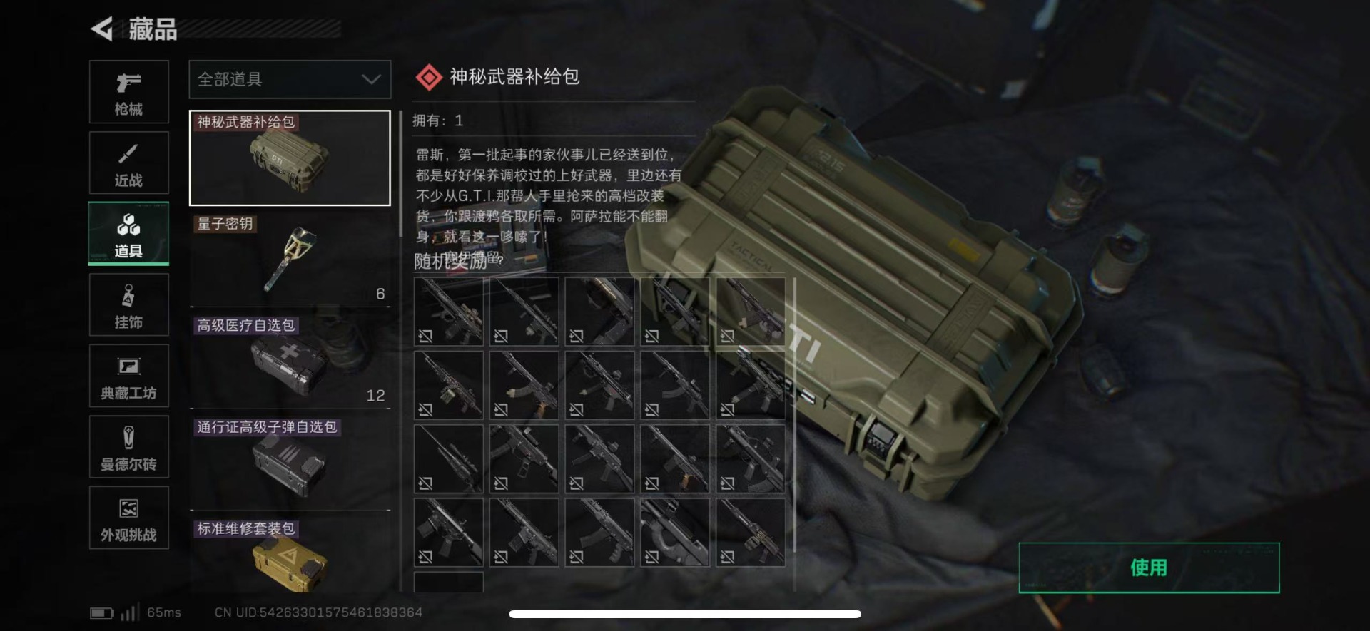 SJZCMW436639三角洲行动账号详情图33